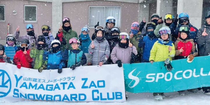 山形蔵王スノーボードクラブ無料体験スクール